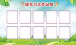 学校展板