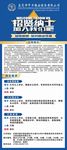 招聘展架