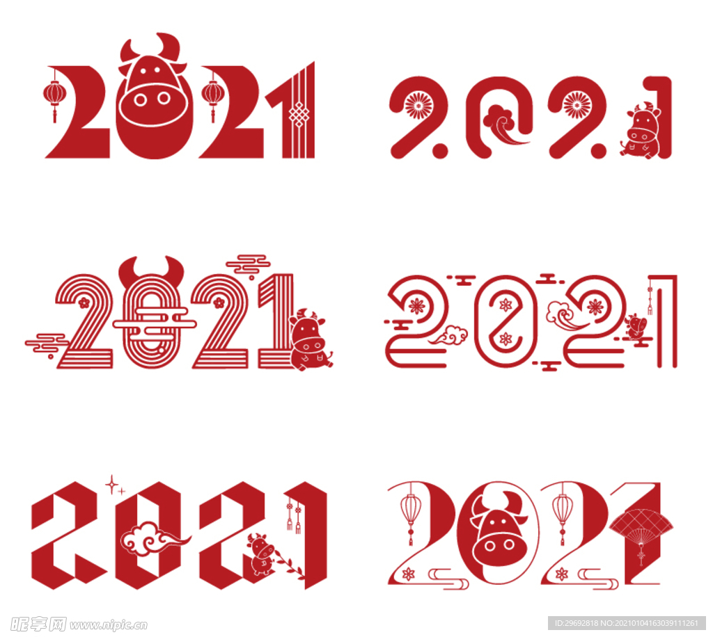 2021艺术字