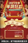 新年店铺详情图