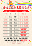儿童乐园价目表