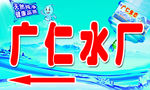 桶装水水厂