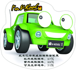威固窗贴