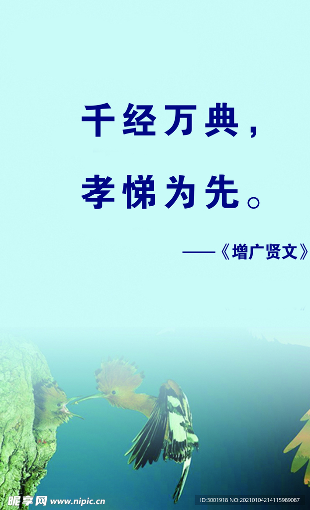 格言