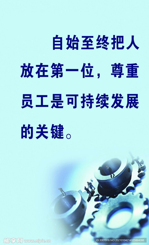 格言