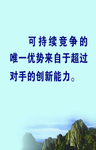格言
