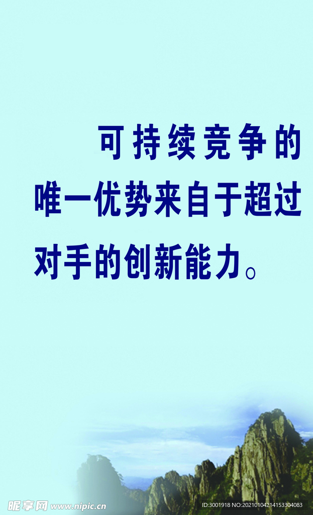 格言