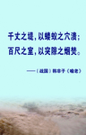 格言