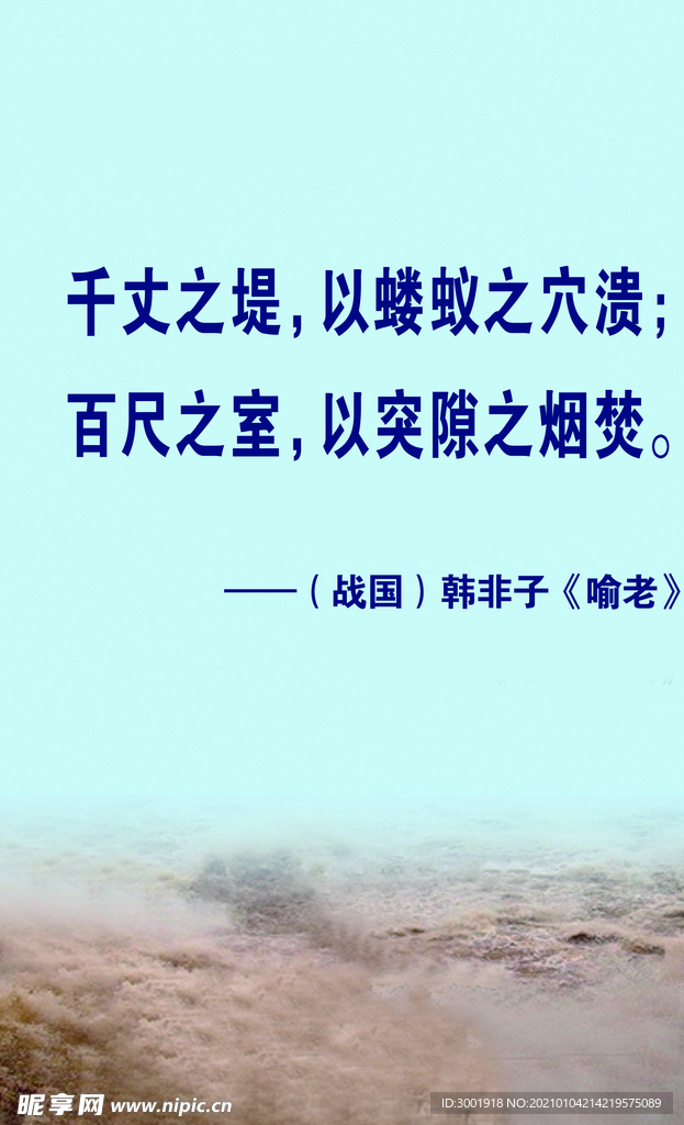格言
