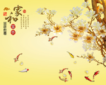 家和富贵玉兰花背景墙