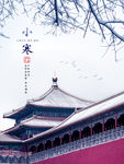 小寒