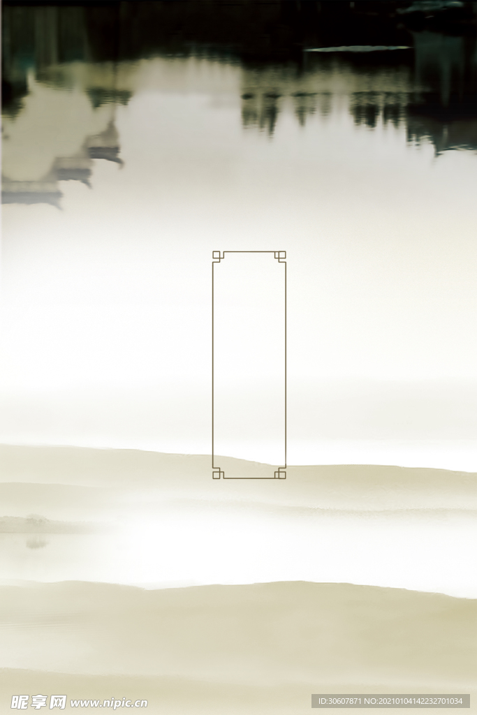 水墨画