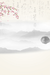 水墨画