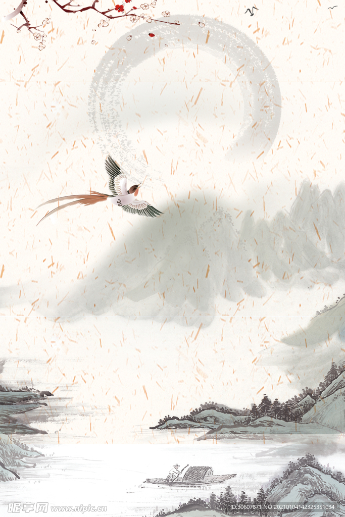 水墨画