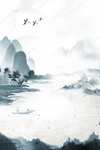 水墨画