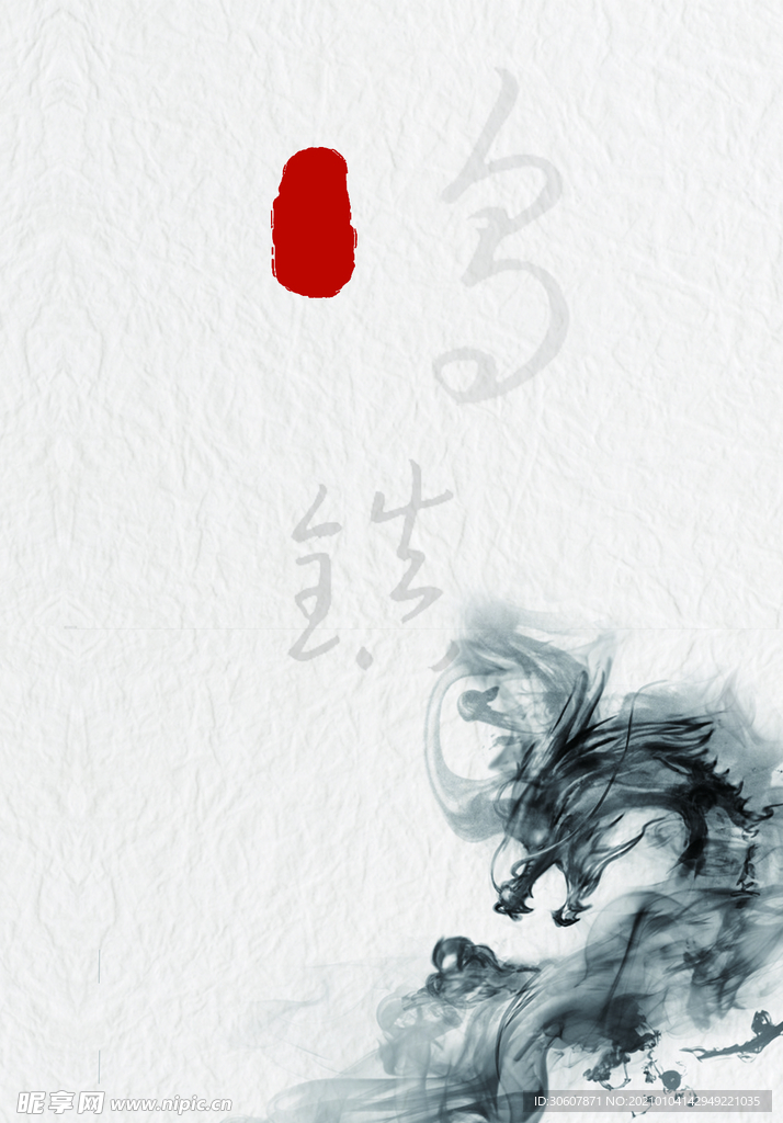 水墨画