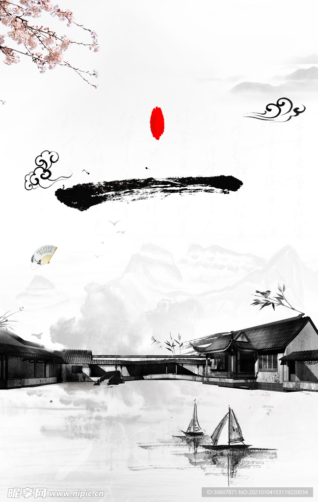 水墨画