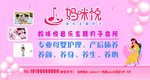 妈咪悦月子会所