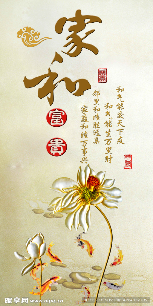 玄关彩雕
