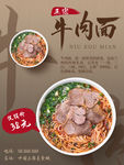 牛肉面