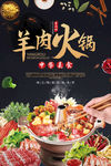 火锅