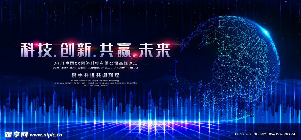科技