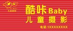 门头 儿童摄影