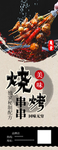 烧烤