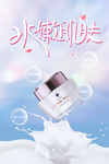 清新女性水嫩肌肤保湿补水海报
