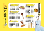 超鸡火菜单