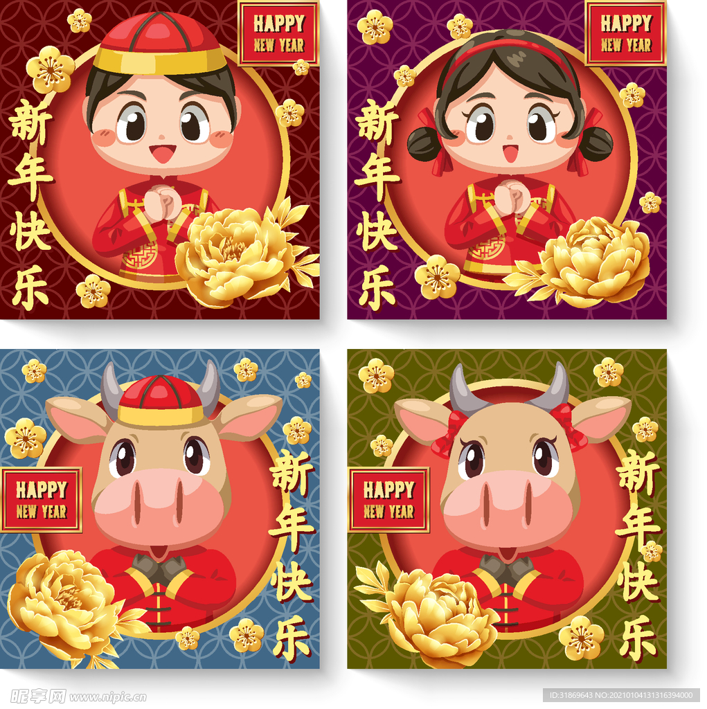 新年素材