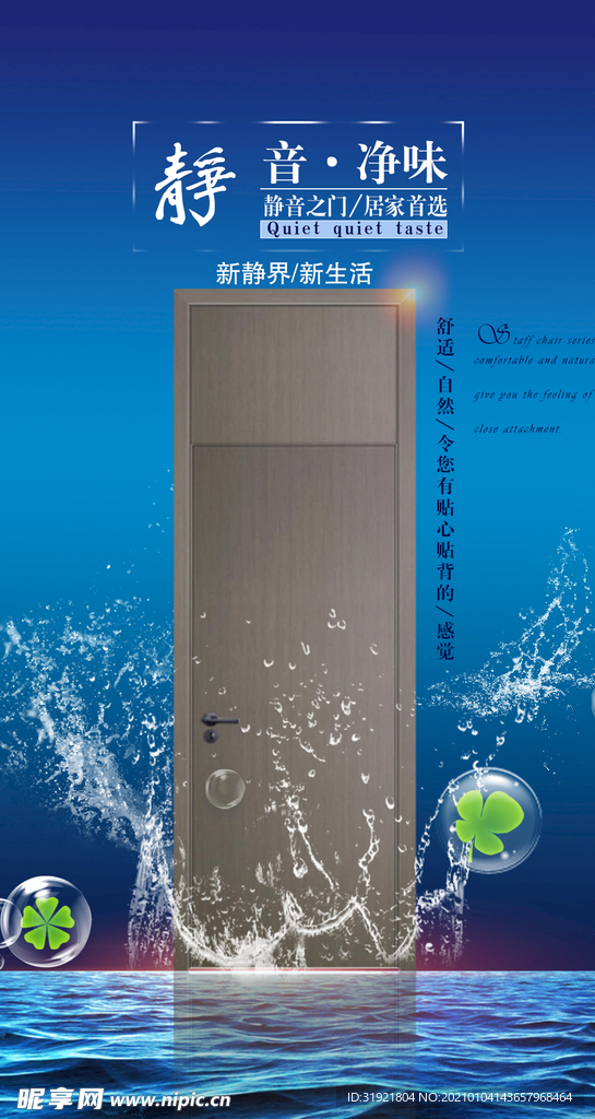 木门海报