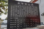 安山闸
