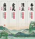 廉政文化