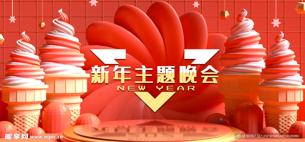 企业年会科技背景晚会舞台会议