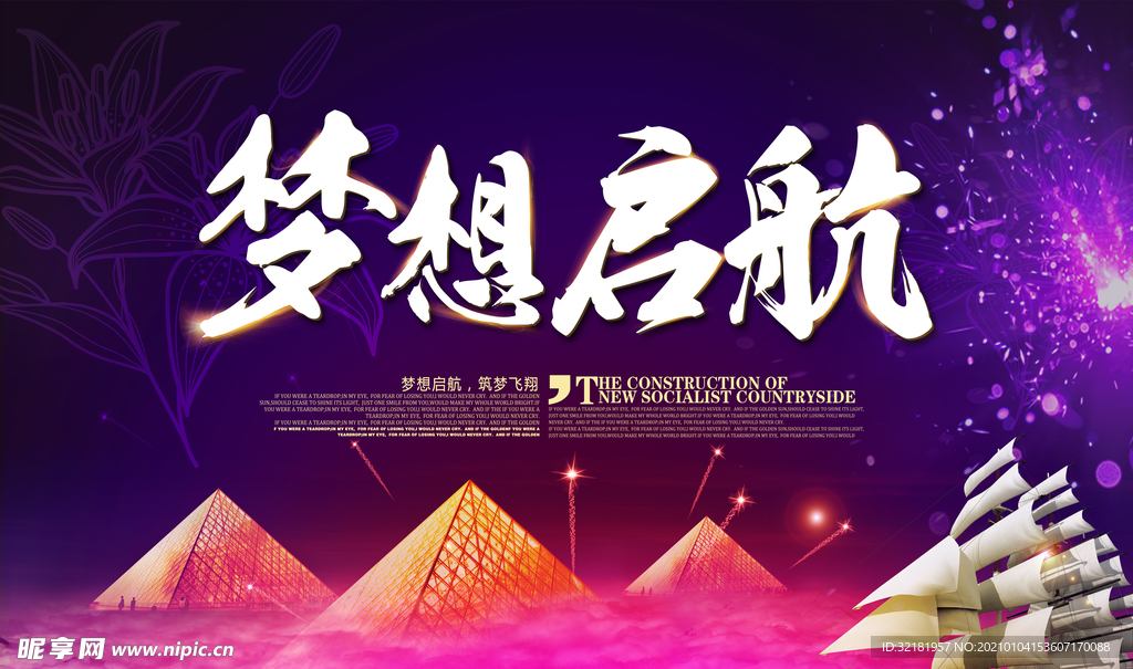 企业年会科技背景晚会舞台会议
