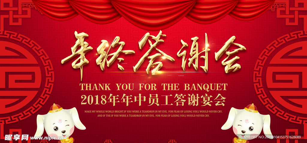 企业年会科技背景晚会舞台会议