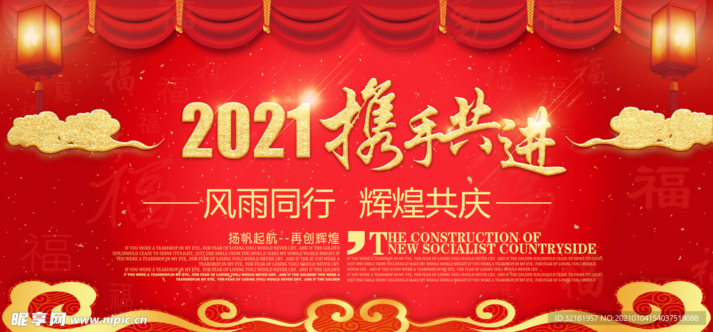 企业年会科技背景晚会舞台会议