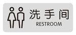 矢量洗手间门牌