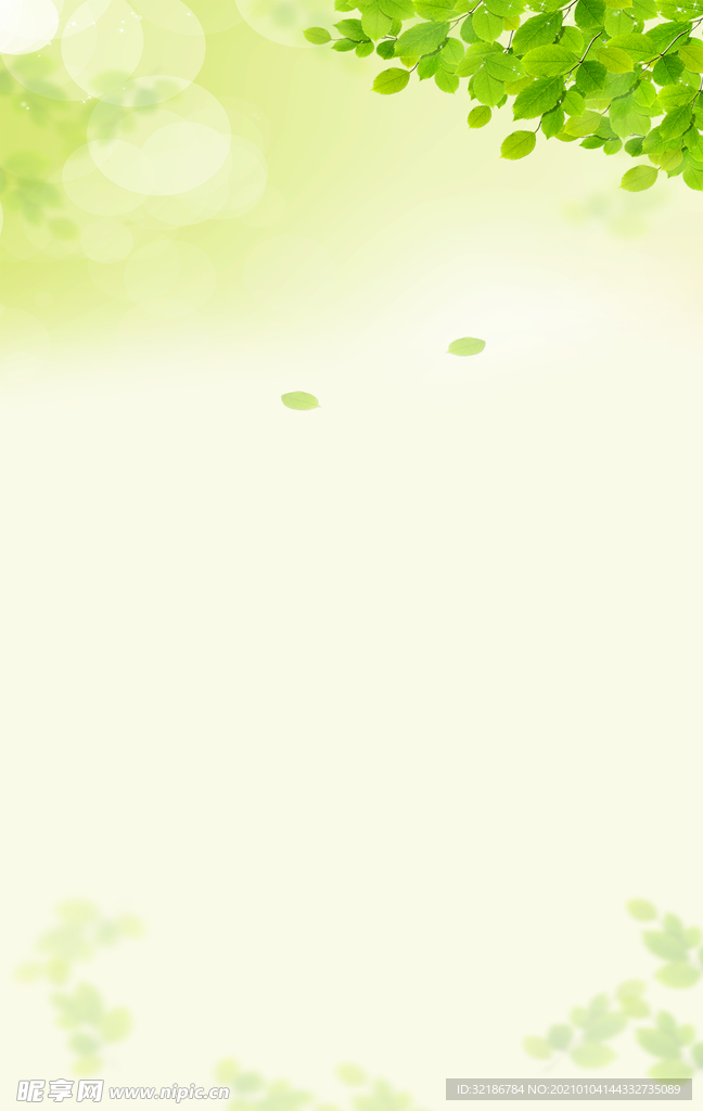 绿色清新背景