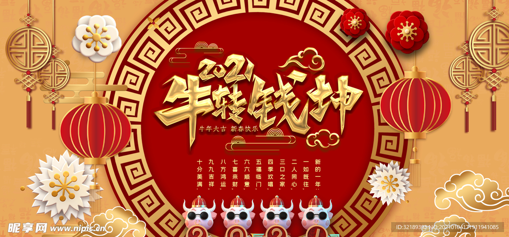 春节快乐