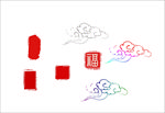 印章