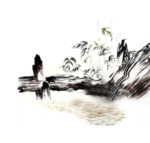水墨山水