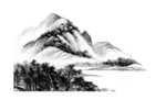 水墨山水