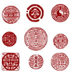 印章