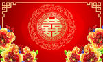结婚背景图