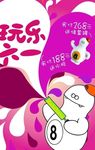 童装衣服买就送