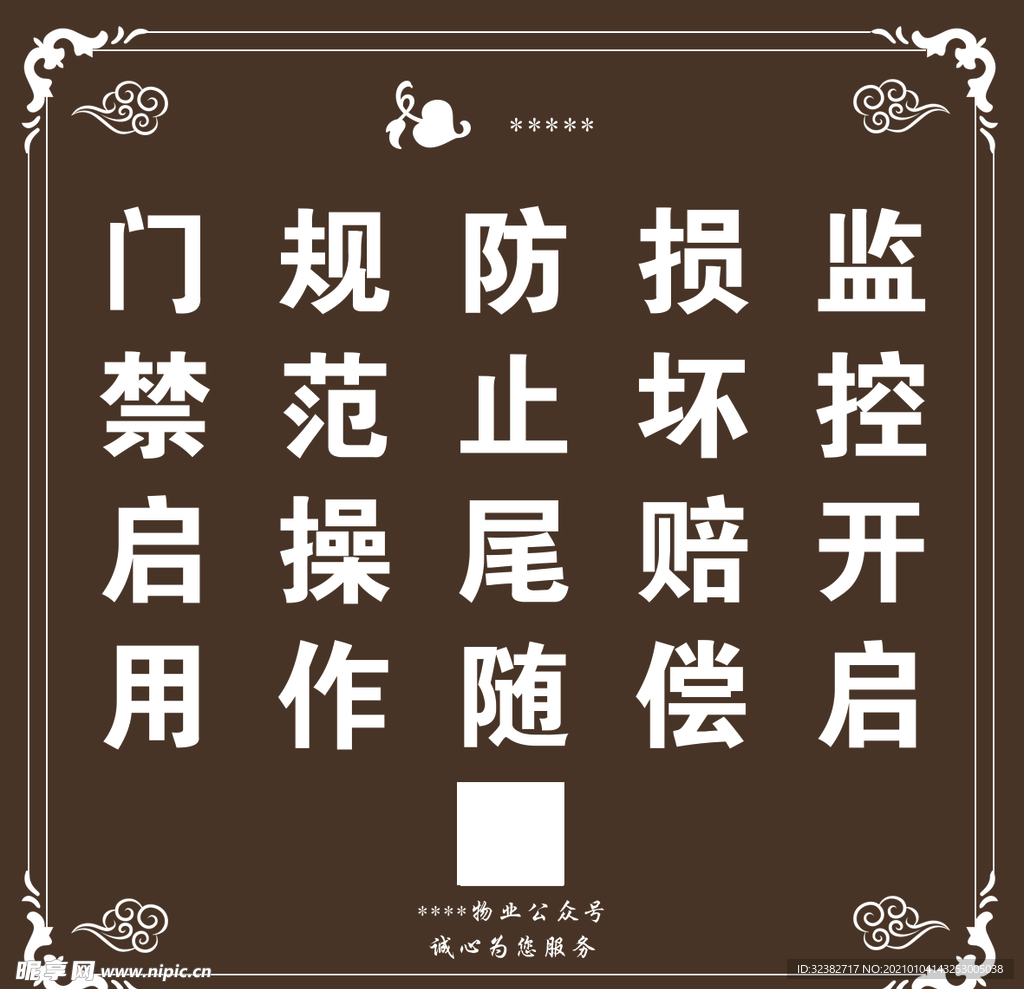 门禁卡