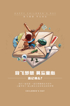 儿童节图片
