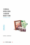 父亲节图片